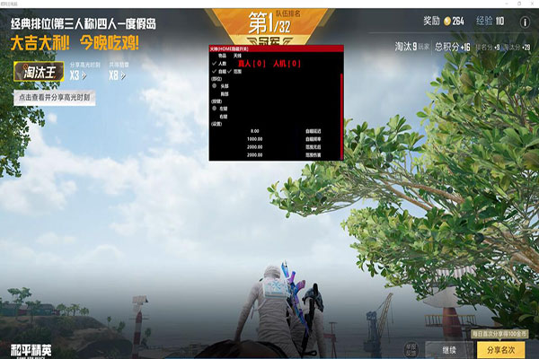 CF内部外挂软件效果